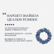 Шовкові резинки